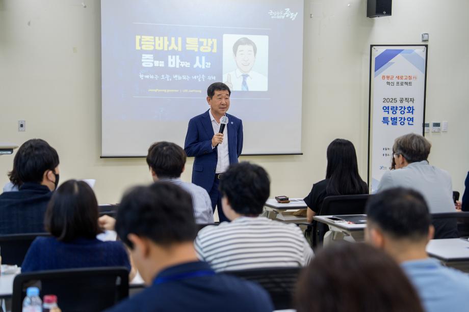 지역의 미래를 그리는 증평, 공직자 역량 강화로 미래 100년 준비