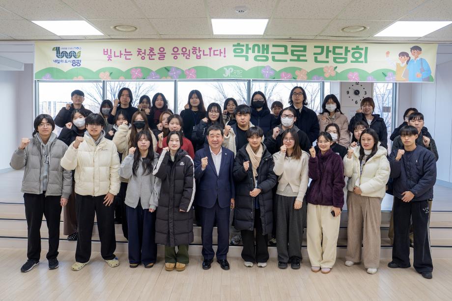 증평군, 동계 학생근로 대학생과 소통의 시간 가져